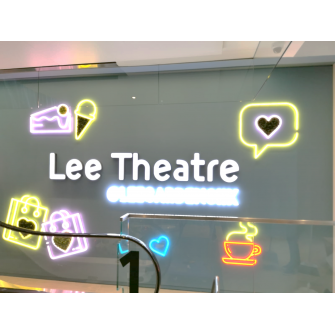 1909350_Lee Theatre 1