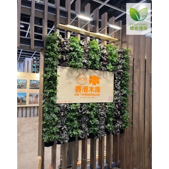 Expo timberbank with logo